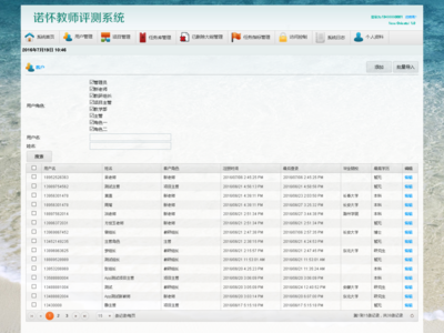 重慶諾懷軟件 專業軟件開發與移動應用解決方案提供商