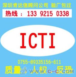 隨州潮州合肥Forever21驗廠咨詢公司 專業信息咨詢服務，助力企業合規發展